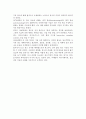[미국광고역사] 미국의 광고역사(미국광고의 발전과정,발달과정) 7페이지