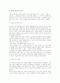 [광고] 계층효과모델과 관여_계층효과에 기초한 광고전략 4페이지