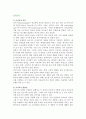 [포지셔닝] 포지셔닝이론_포지셔닝방법론_포지셔닝전략 2페이지