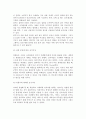 [포지셔닝] 포지셔닝이론_포지셔닝방법론_포지셔닝전략 7페이지