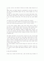 [조사방법] 조사를 하는 방법(조사의 기초와 절차) -조사의 순서 7페이지