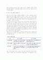 [광고와 경제] 광고와 경제의 관계(광고가 경제에 끼치는 영향) 4페이지