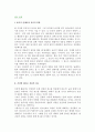 [광고윤리] 광고윤리(광고의 윤리적 문제) 2페이지