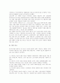 [광고윤리] 광고윤리(광고의 윤리적 문제) 4페이지
