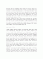 소년사건처리절차(소년사건의 처리과정, 소년사건 처리실태), 3페이지