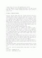 소년사건처리절차(소년사건의 처리과정, 소년사건 처리실태), 4페이지