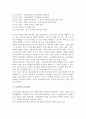 소년사건처리절차(소년사건의 처리과정, 소년사건 처리실태), 5페이지