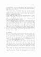 [광고문화] 광고와 문화의 관계(광고가 문화에 끼치는 영향) 3페이지