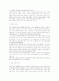 [시장세분화] 시장세분화, 세분화전략, 목표시장선정 7페이지