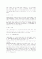 [시장세분화] 시장세분화, 세분화전략, 목표시장선정 10페이지