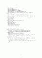 국민건강보험제도 5페이지 요약정리 요점정리 보고서 5페이지
