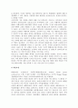 [회복적사법프로그램] 회복적 사법모델의 처우방안, 평가 3페이지