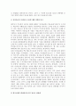 [청소년성매매 해결방안] 청소년성매매(원조교제)의 원인과 대책방안 4페이지