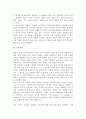 [광고법제] 광고법제의 개념(시초)과 종류(유형), 광고와 법률상의 문제(관계) 4페이지