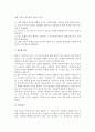 [광고법제] 광고법제의 개념(시초)과 종류(유형), 광고와 법률상의 문제(관계) 5페이지