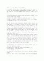[광고법제] 광고법제의 개념(시초)과 종류(유형), 광고와 법률상의 문제(관계) 6페이지