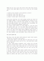 [광고법제] 광고법제의 개념(시초)과 종류(유형), 광고와 법률상의 문제(관계) 8페이지