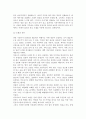[광고크리에이티브전략]크리에이티브전략(광고소구방식,광고모델사용,성적소구광고,비교광고전략) 4페이지