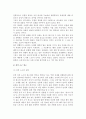 [광고크리에이티브전략]크리에이티브전략(광고소구방식,광고모델사용,성적소구광고,비교광고전략) 6페이지
