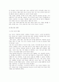 [광고크리에이티브전략]크리에이티브전략(광고소구방식,광고모델사용,성적소구광고,비교광고전략) 8페이지