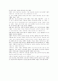 [광고크리에이티브전략]크리에이티브전략(광고소구방식,광고모델사용,성적소구광고,비교광고전략) 10페이지