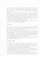 [광고대행사] 광고대행사의 조직(종류,유형)과 보상제도 7페이지