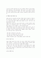 [광고기획에 대한 접근방법] 광고기획의 접근틀(광고기획 유형,목표지향적기획,통합적마케팅커뮤니케이션기획) 6페이지