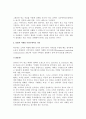 [광고기획에 대한 접근방법] 광고기획의 접근틀(광고기획 유형,목표지향적기획,통합적마케팅커뮤니케이션기획) 7페이지