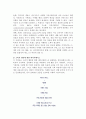 [광고기획에 대한 접근방법] 광고기획의 접근틀(광고기획 유형,목표지향적기획,통합적마케팅커뮤니케이션기획) 8페이지