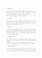 [광고기획에 대한 접근방법] 광고기획의 접근틀(광고기획 유형,목표지향적기획,통합적마케팅커뮤니케이션기획) 9페이지