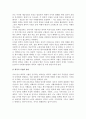 [회복적사법프로그램] 회복적 사법의 태동,개념,원리 4페이지