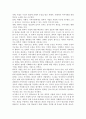 [회복적사법프로그램] 회복적 사법의 태동,개념,원리 6페이지