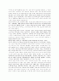 [회복적사법프로그램] 회복적 사법의 태동,개념,원리 7페이지
