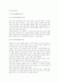 [시각커뮤니케이션] 시각커뮤니케이션의 기초(중요성,과정)와 시각커뮤니케이션이론(게슈탈트이론,기호학) 2페이지