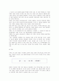 [시각커뮤니케이션] 시각커뮤니케이션의 기초(중요성,과정)와 시각커뮤니케이션이론(게슈탈트이론,기호학) 4페이지