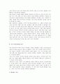[시각커뮤니케이션] 시각커뮤니케이션의 기초(중요성,과정)와 시각커뮤니케이션이론(게슈탈트이론,기호학) 5페이지