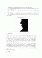 [시각커뮤니케이션] 시각커뮤니케이션의 기초(중요성,과정)와 시각커뮤니케이션이론(게슈탈트이론,기호학) 7페이지