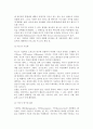[시각커뮤니케이션] 시각커뮤니케이션의 기초(중요성,과정)와 시각커뮤니케이션이론(게슈탈트이론,기호학) 9페이지