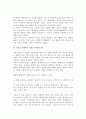 [광고와 사회] 광고와 사회의 관계(광고의 사회적 문제) 6페이지