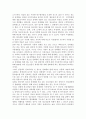 [청소년 성매매] 청소년성매매(원조교제)의 현황과 실태(특성) 6페이지