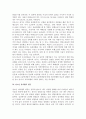 [청소년 성비행] 청소년성비행의 실태(현황), 청소년성비행 원인과 현황, 대책방안(해결방안) 5페이지