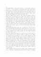 [청소년 성비행] 청소년성비행의 실태(현황), 청소년성비행 원인과 현황, 대책방안(해결방안) 6페이지