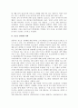 [청소년 성비행] 청소년성비행의 실태(현황), 청소년성비행 원인과 현황, 대책방안(해결방안) 7페이지