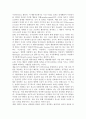 [청소년 성비행] 청소년성비행의 실태(현황), 청소년성비행 원인과 현황, 대책방안(해결방안) 8페이지