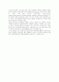 [청소년 성비행] 청소년성비행의 실태(현황), 청소년성비행 원인과 현황, 대책방안(해결방안) 9페이지