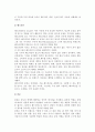 [광고] 카피의 개념(정의)과 카피라이팅(카피개요작성법,카피라이터 지침), 활자(활자체의 이해와 선정) 3페이지