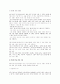 [광고] 카피의 개념(정의)과 카피라이팅(카피개요작성법,카피라이터 지침), 활자(활자체의 이해와 선정) 5페이지