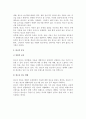 [광고] 광고의 정의(개념), 광고의 종류(분류), 광고계의 주요등장인물 5페이지