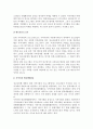 [청소년비행예방프로그램] 청소년 비행 예방을 위한 비행 원인별 프로그램 10페이지