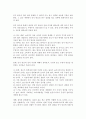 [광고효과이론과 전략] 광고효과이론(단순노출효과이론,조건반사이론,광고태도이론,정교화가능성모델,인지반응모델,태도모델)과 광고전략 14페이지
